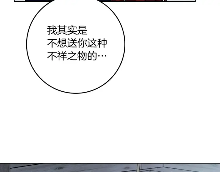 《橡树之下》第106话 练剑图3