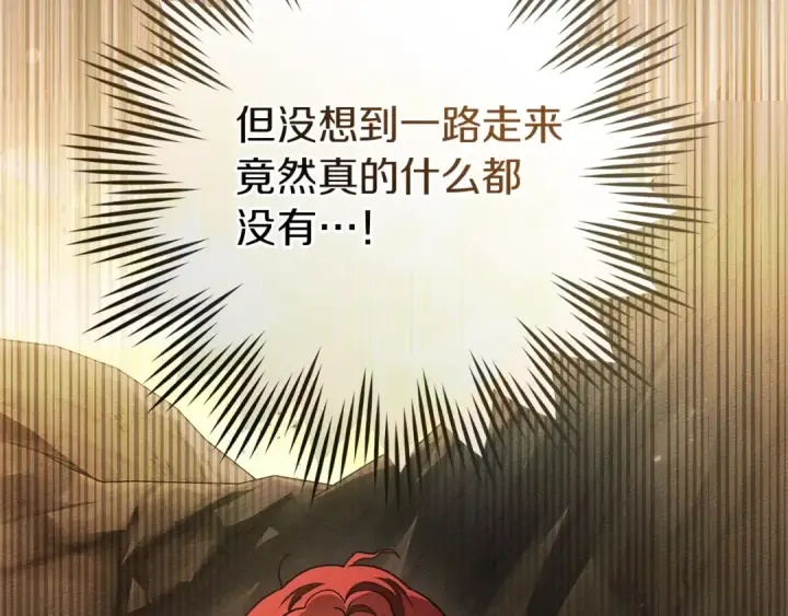 《橡树之下》第106话 练剑图30