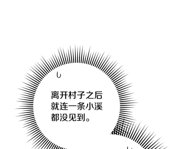 《橡树之下》第106话 练剑图33