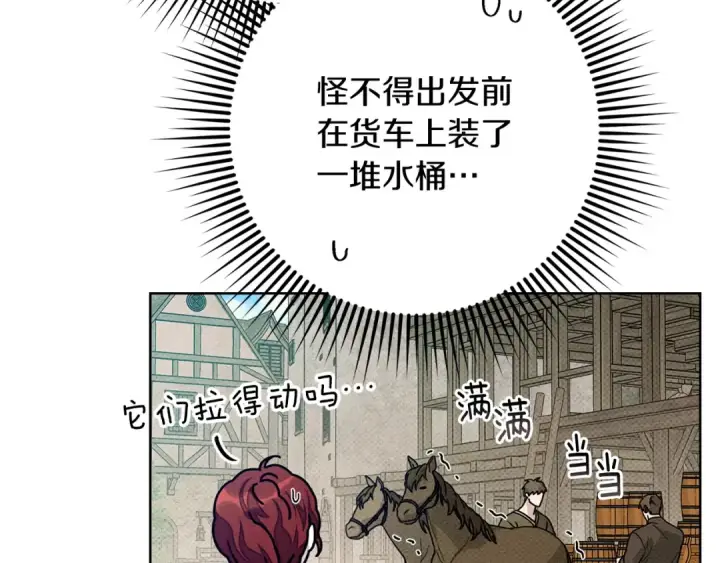 《橡树之下》第106话 练剑图34