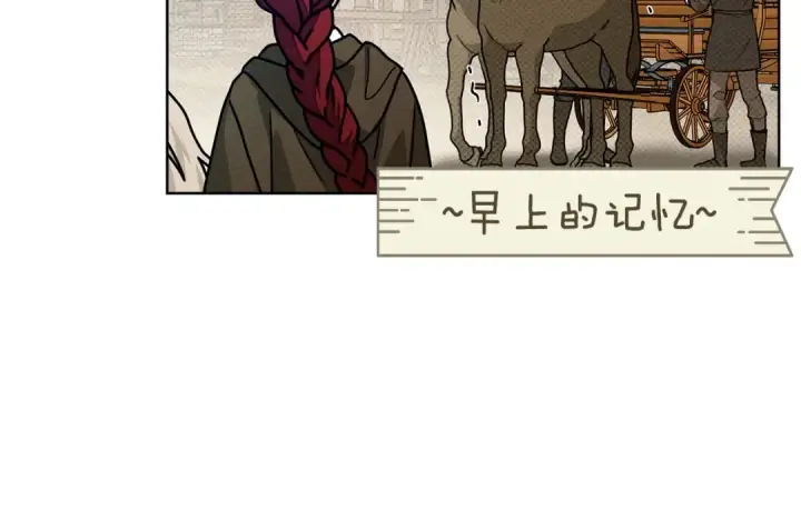 《橡树之下》第106话 练剑图35