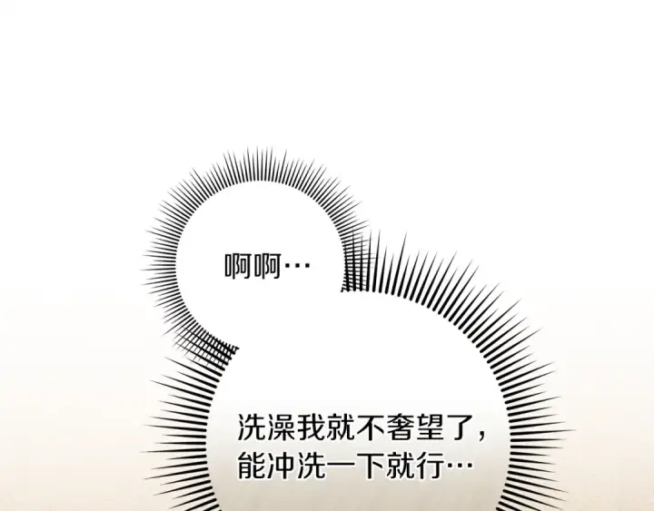 《橡树之下》第106话 练剑图36