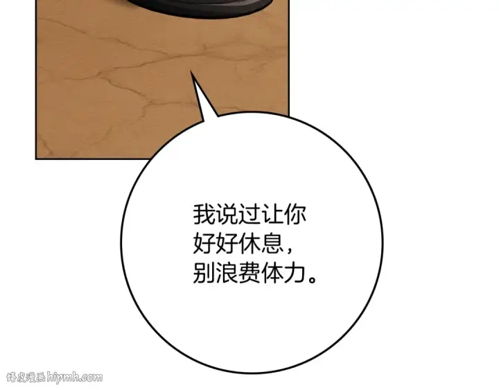 《橡树之下》第106话 练剑图40