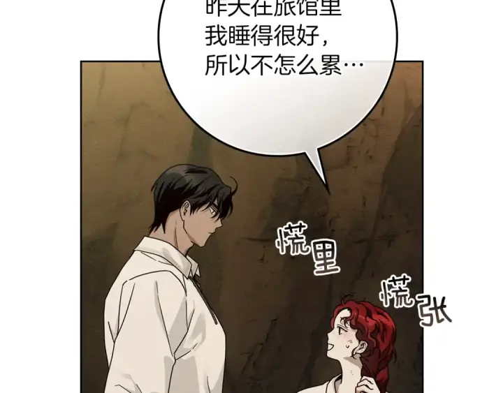 《橡树之下》第106话 练剑图44
