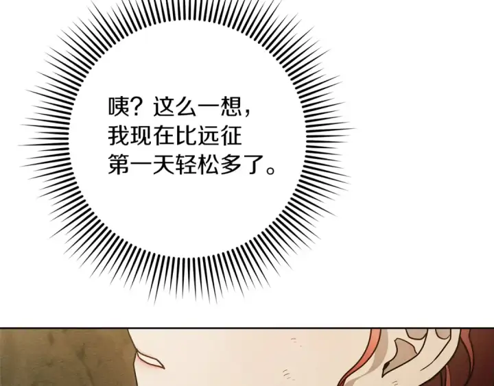 《橡树之下》第106话 练剑图46