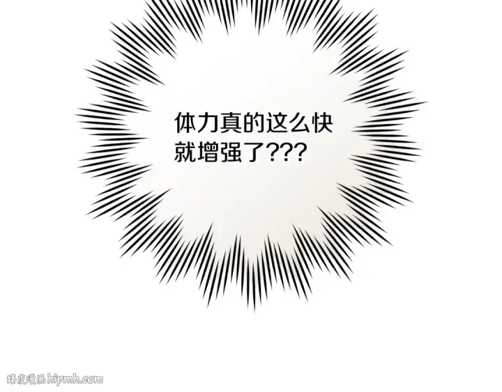 《橡树之下》第106话 练剑图48