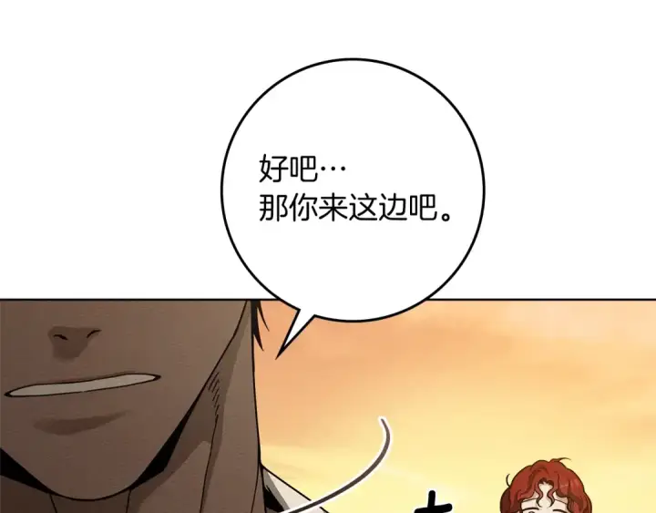 《橡树之下》第106话 练剑图51