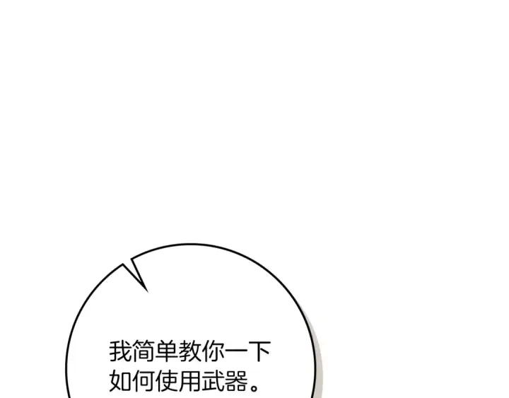 《橡树之下》第106话 练剑图53