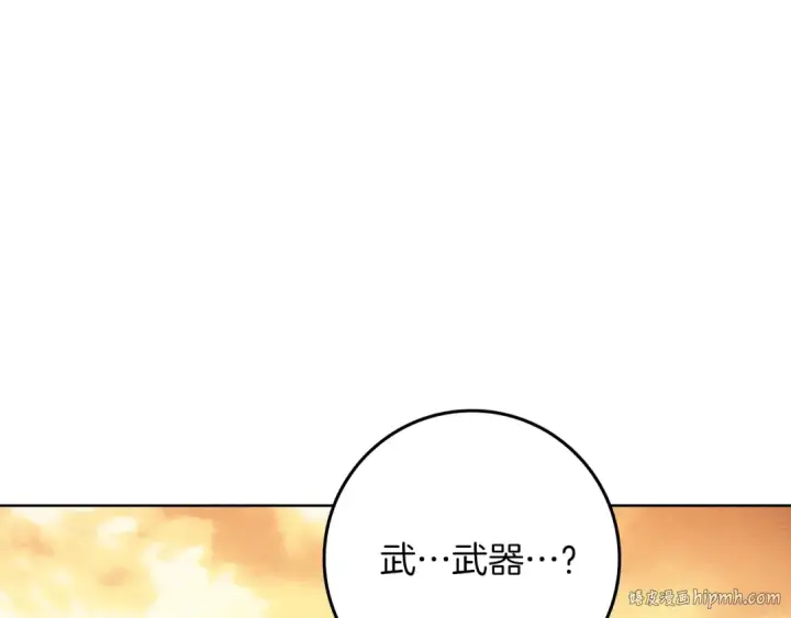 《橡树之下》第106话 练剑图56