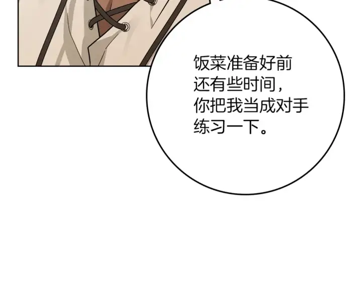 《橡树之下》第106话 练剑图61