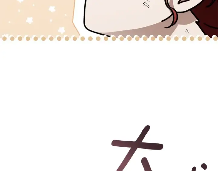 《橡树之下》第106话 练剑图63