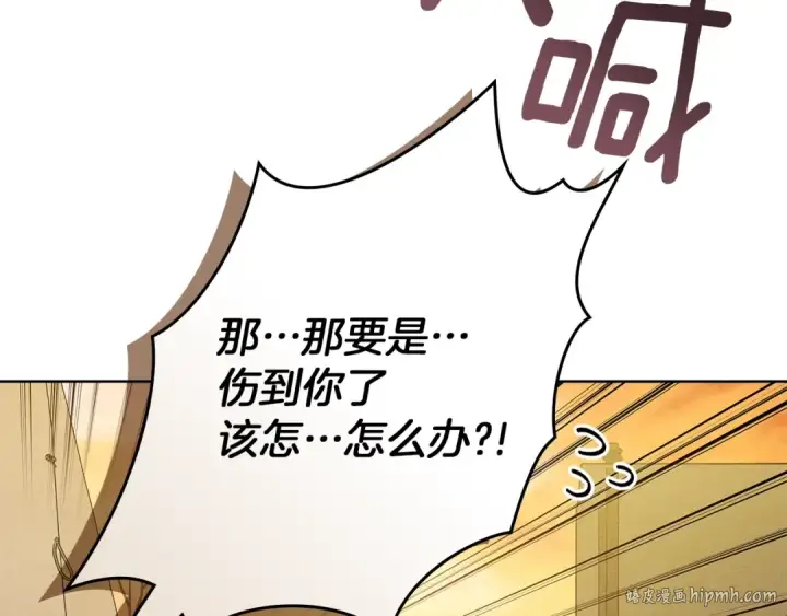《橡树之下》第106话 练剑图64