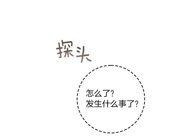 《橡树之下》第106话 练剑图67