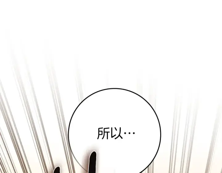 《橡树之下》第106话 练剑图75