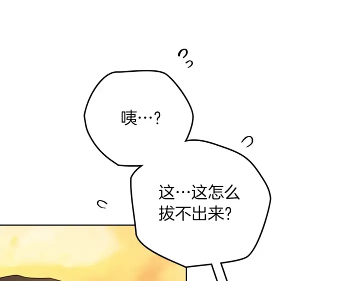 《橡树之下》第106话 练剑图82