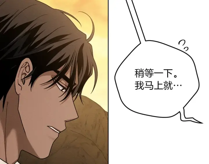 《橡树之下》第106话 练剑图83
