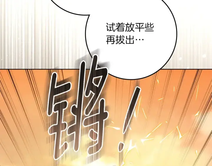 《橡树之下》第106话 练剑图85