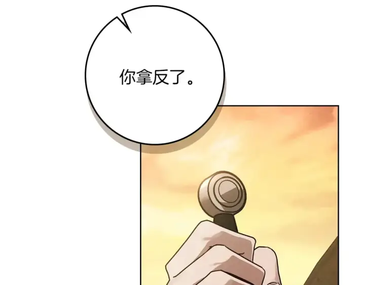 《橡树之下》第106话 练剑图89