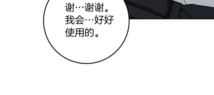 《橡树之下》第106话 练剑图9