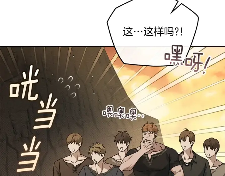 《橡树之下》第106话 练剑图93