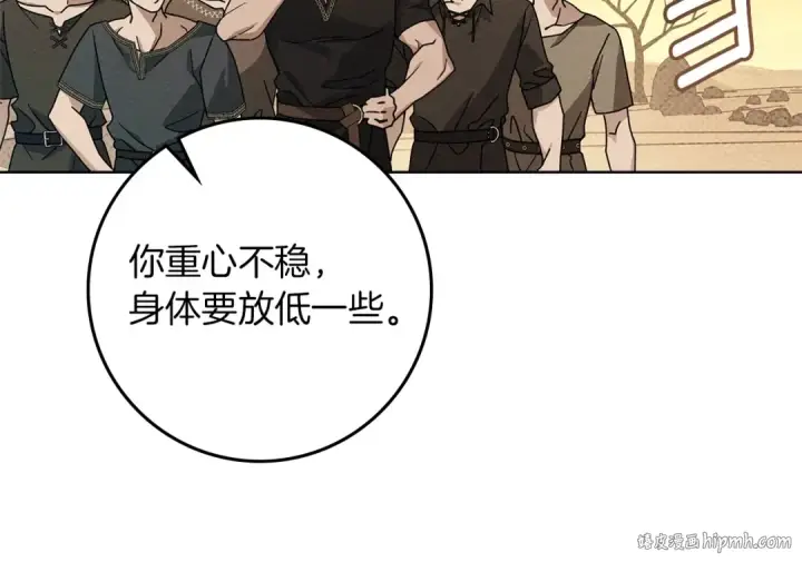 《橡树之下》第106话 练剑图96
