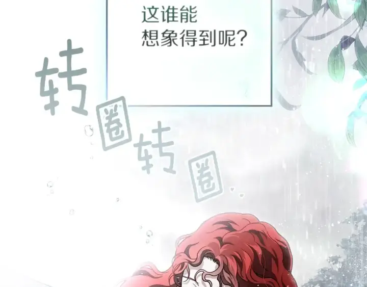 《橡树之下》第107话 雨中沐浴图101