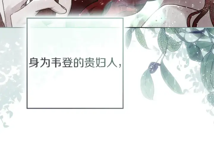 《橡树之下》第107话 雨中沐浴图105