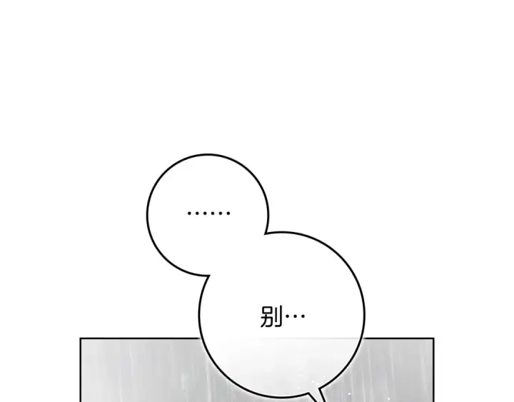 《橡树之下》第107话 雨中沐浴图130