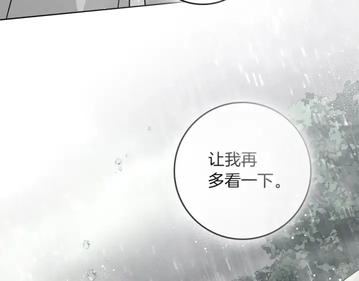 《橡树之下》第107话 雨中沐浴图134