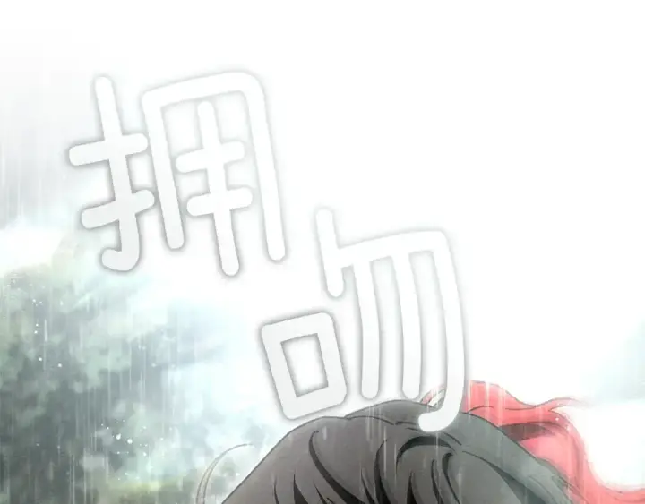 《橡树之下》第107话 雨中沐浴图140