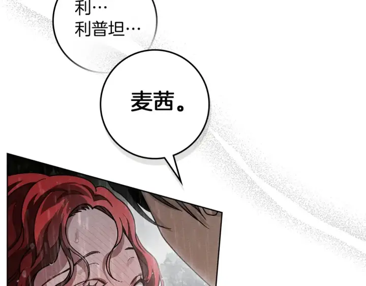 《橡树之下》第107话 雨中沐浴图149