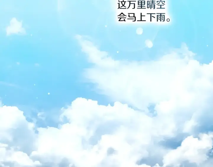 《橡树之下》第107话 雨中沐浴图15