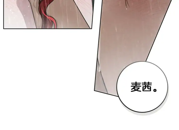 《橡树之下》第107话 雨中沐浴图151