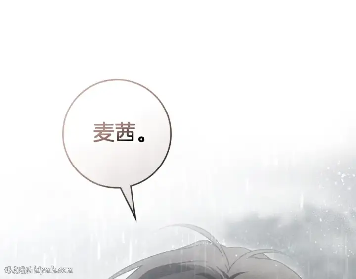 《橡树之下》第107话 雨中沐浴图152