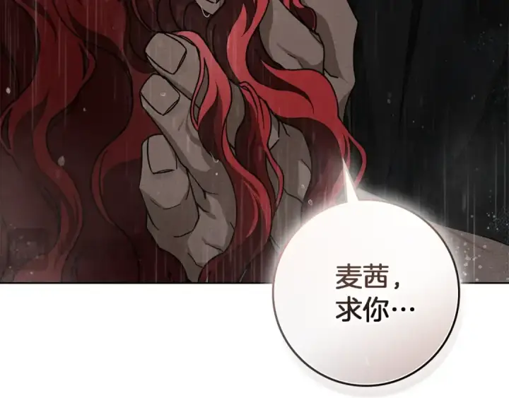 《橡树之下》第107话 雨中沐浴图155
