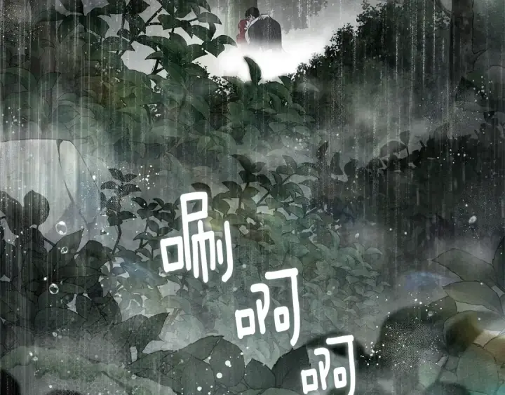 《橡树之下》第107话 雨中沐浴图164