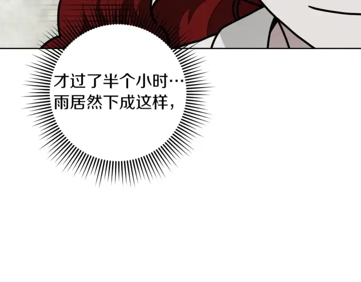 《橡树之下》第107话 雨中沐浴图23