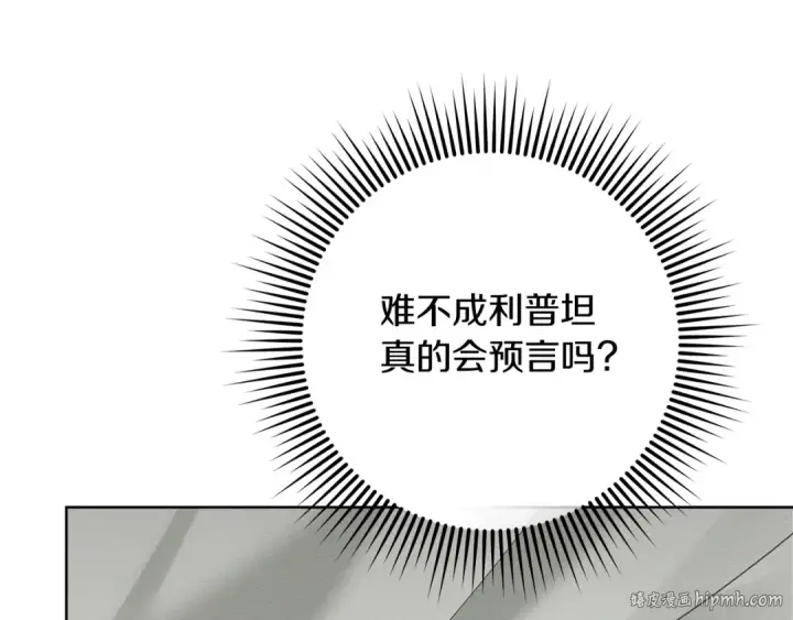 《橡树之下》第107话 雨中沐浴图24
