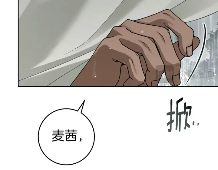 《橡树之下》第107话 雨中沐浴图25