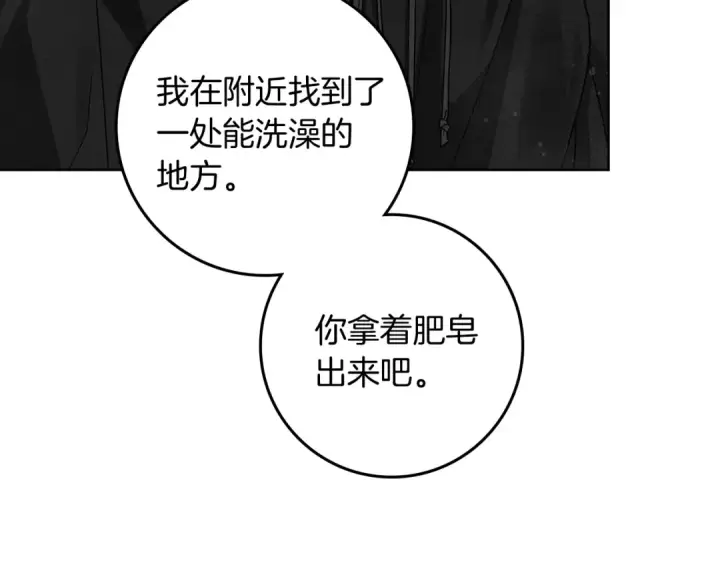 《橡树之下》第107话 雨中沐浴图28
