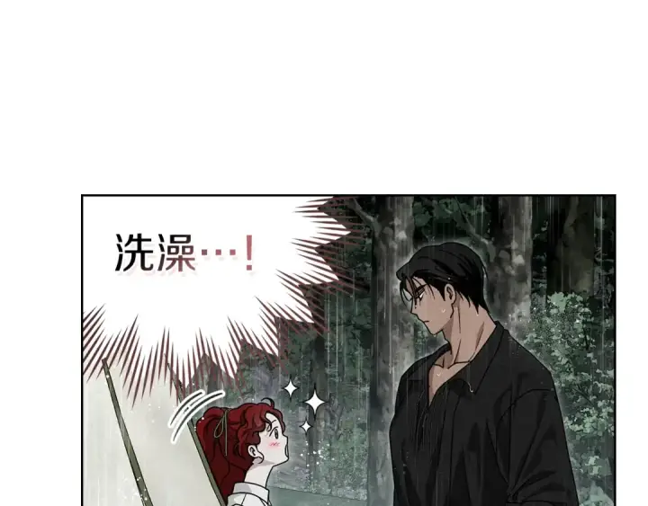 《橡树之下》第107话 雨中沐浴图29