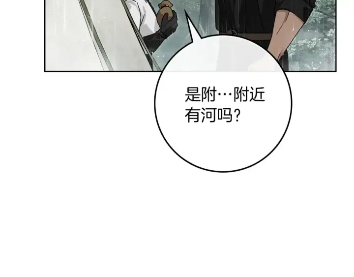 《橡树之下》第107话 雨中沐浴图30