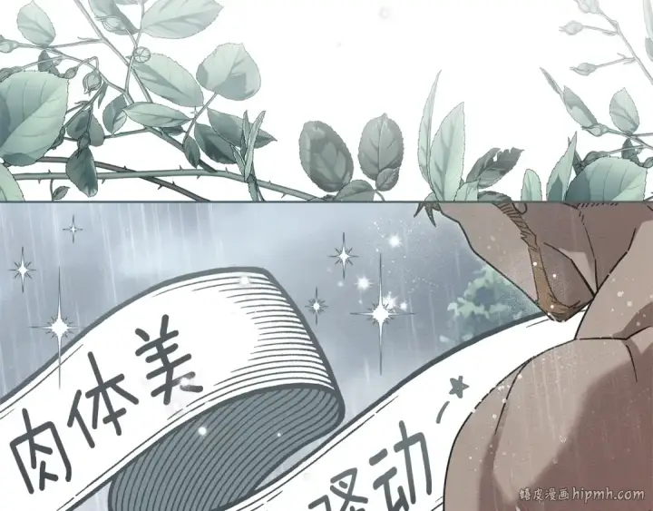 《橡树之下》第107话 雨中沐浴图32