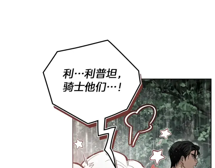 《橡树之下》第107话 雨中沐浴图37