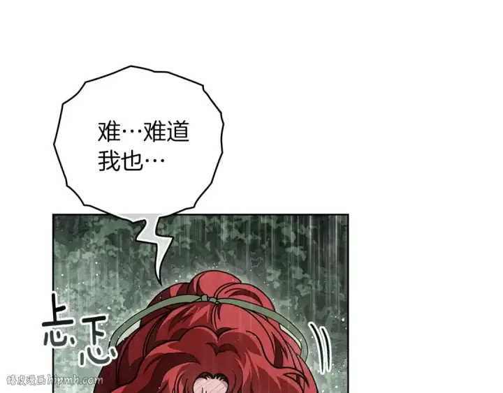 《橡树之下》第107话 雨中沐浴图40
