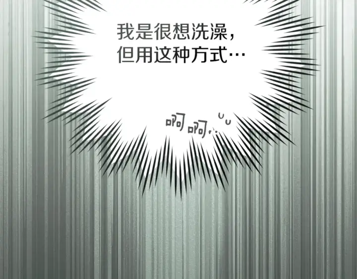 《橡树之下》第107话 雨中沐浴图43