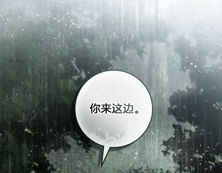 《橡树之下》第107话 雨中沐浴图45