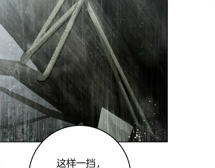 《橡树之下》第107话 雨中沐浴图55