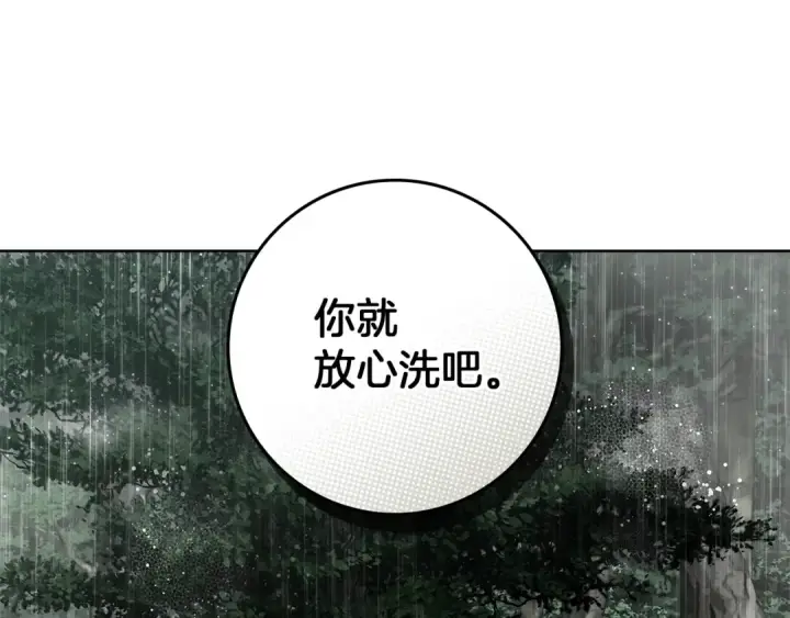 《橡树之下》第107话 雨中沐浴图58