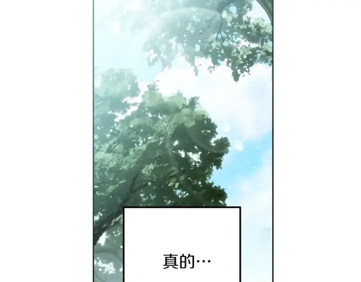 《橡树之下》第107话 雨中沐浴图6